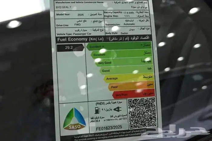 بي واي دي _2026_ BYD SEL 7_عرض خاص _جميع الفئات 9