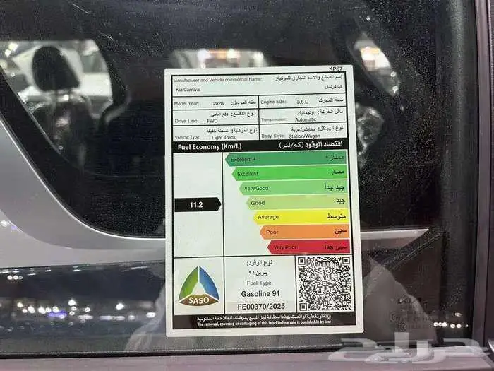 كيا كرنفال2026 استندر كاش وتقسيط اقل سعر لدينا 10