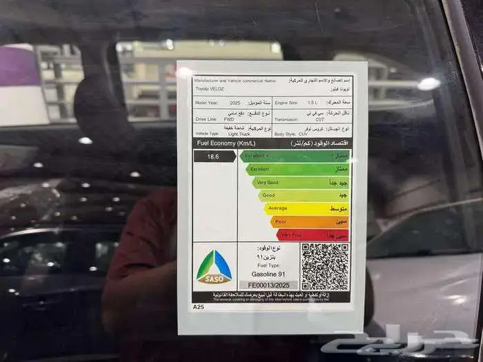 تويوتا فيلوز glx فل موديل 2025 8