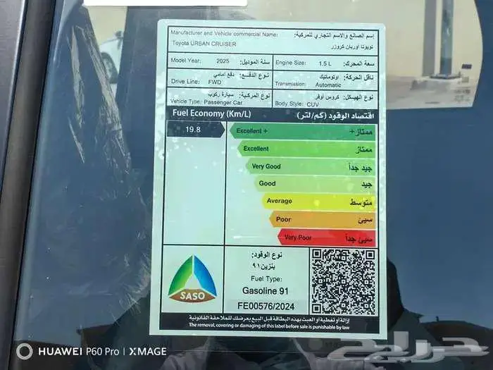 اوربان كروزر GL موديل 2025 بنزين حبه فقط لون ابيض لؤلؤي 8