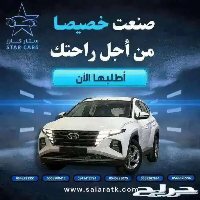 هيونداي توسان 2024 ستاندر خليجي 0