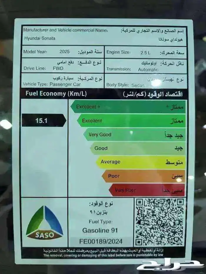 هيونداي سوناتا و26 25 فليت تعميد فوري لاقل سعر 17