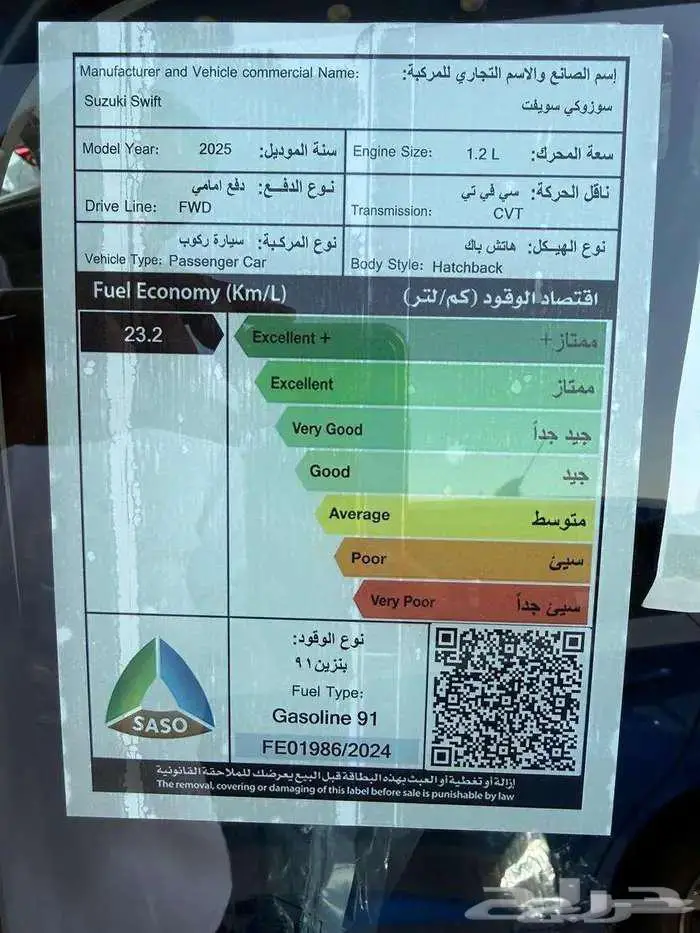 سوزوكي سويفت فل كامل 2025 15