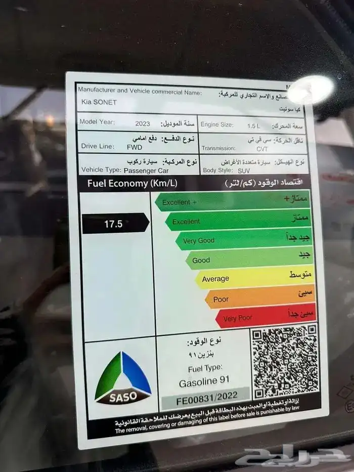 كيا سونيت ستاندر 26 وفل 24 باسعار ولا اقووي 3