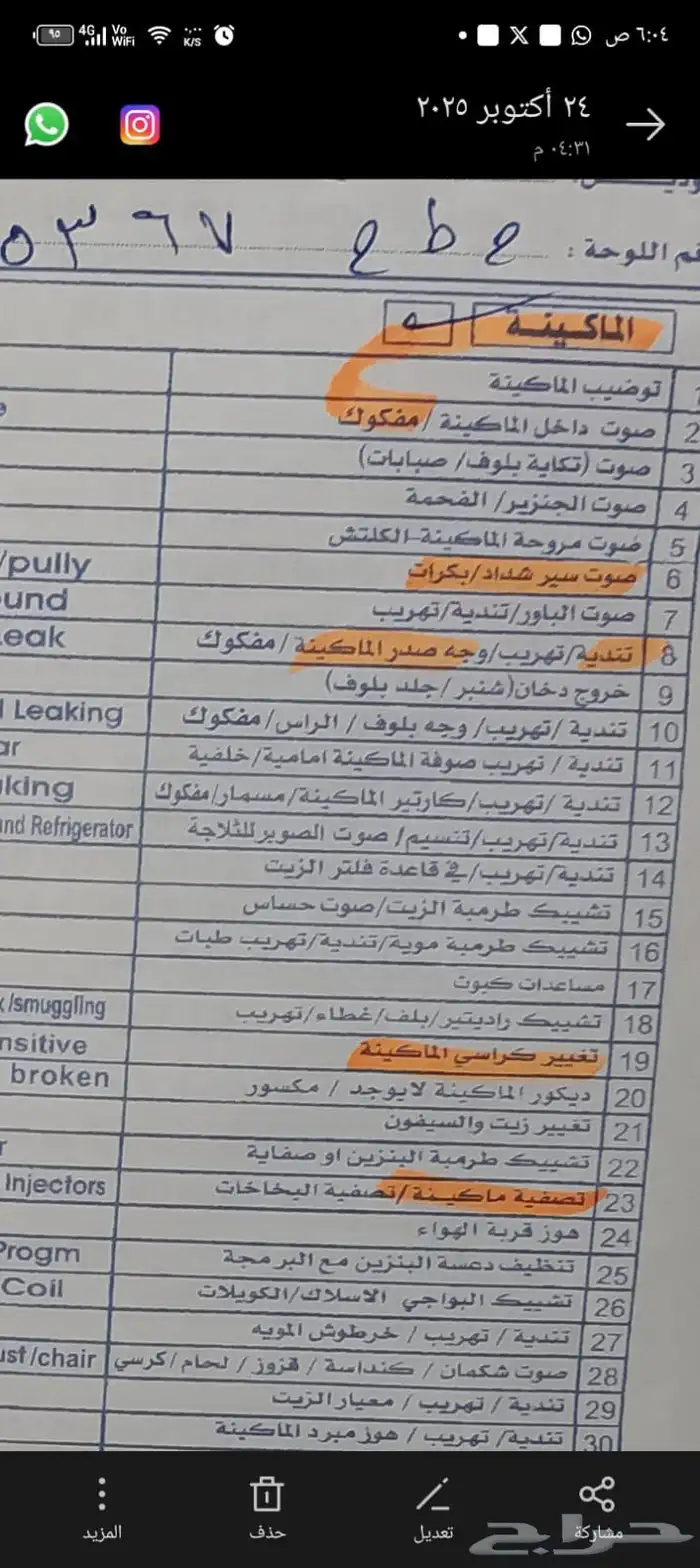 هونداي سنتافي 2014 فل كامل 10