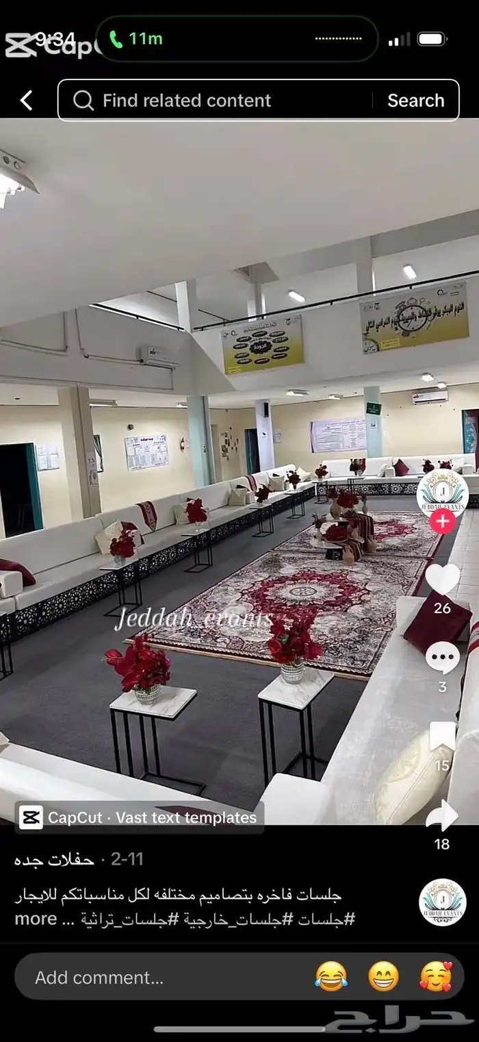 تاجير كراسي طاولات كنب كوش بوفيه جلسات خارجيه مكيفات 6