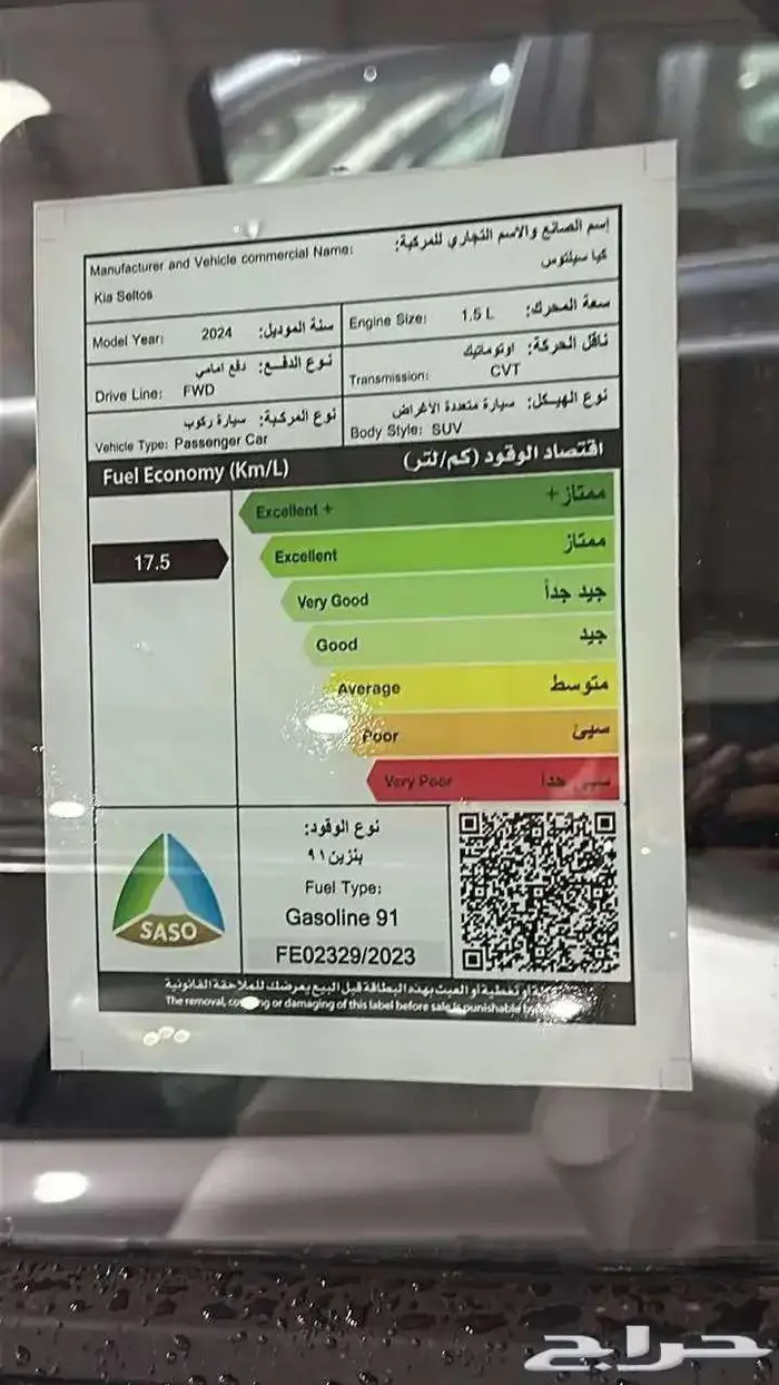 كيا سيلتوس 1500 سي سي ستاندر وكيل الجبر 2024 5