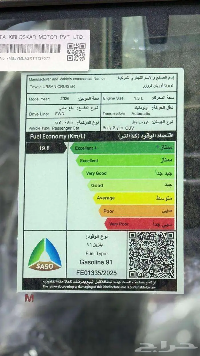 اوربان كروزر فل 2026 19