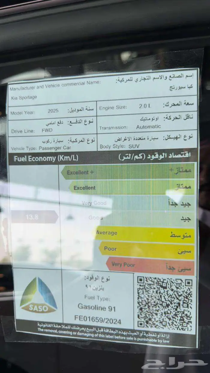كيا سبورتاج ستاندر دفع امامي 2025 عرض حصري 7
