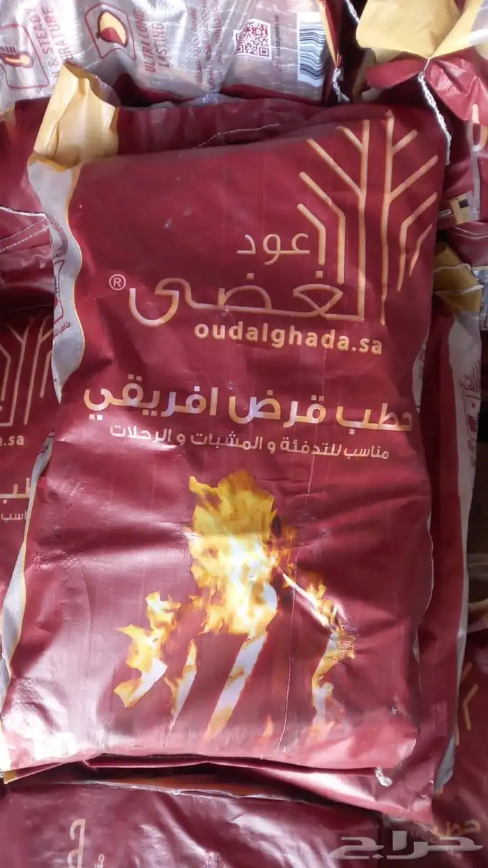 مندوب حطب وفحم 7