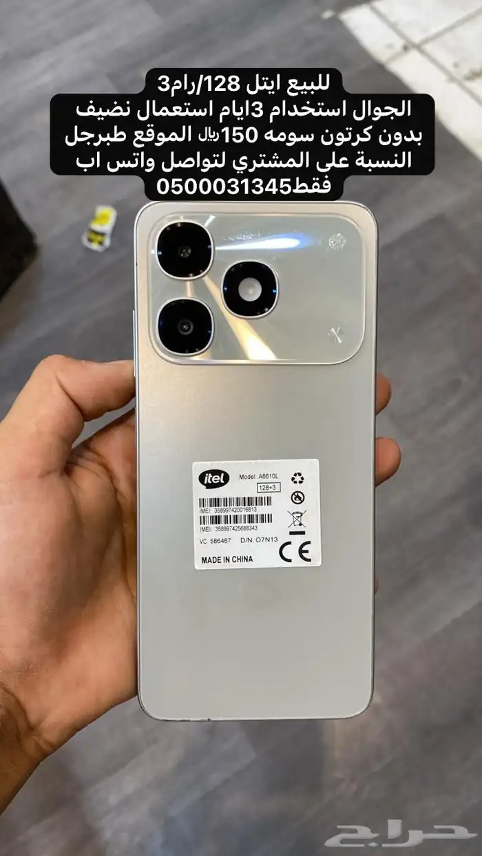 جوال للبيع 0