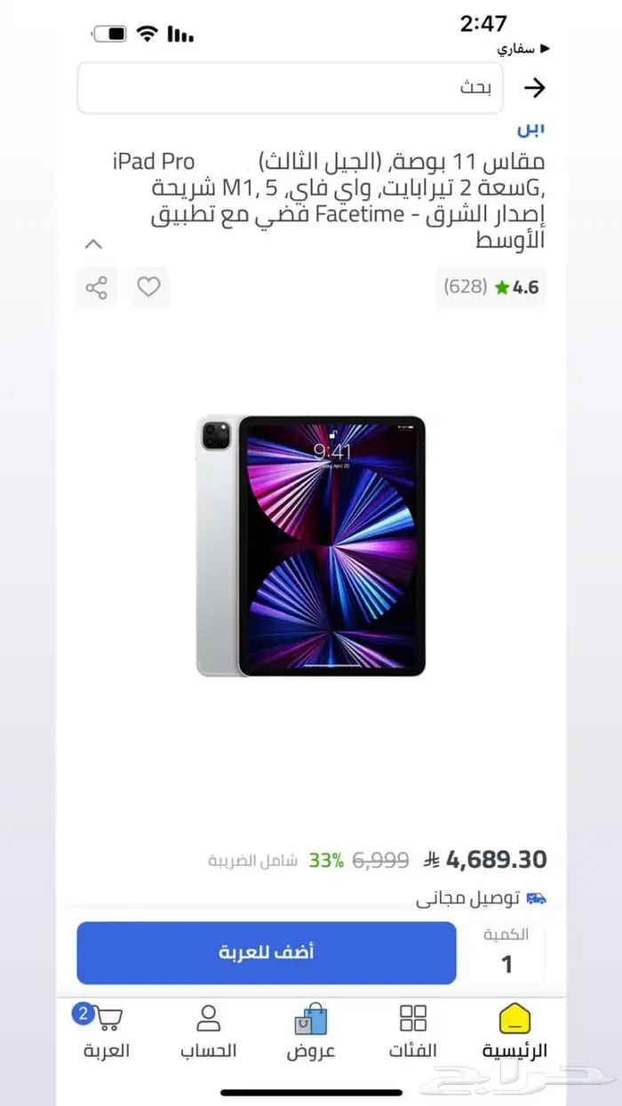 ايباد برو M3 256 نظيف للبيع 4