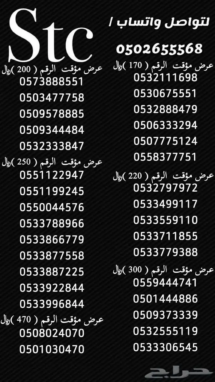 ارقام سوا هايبرد 3