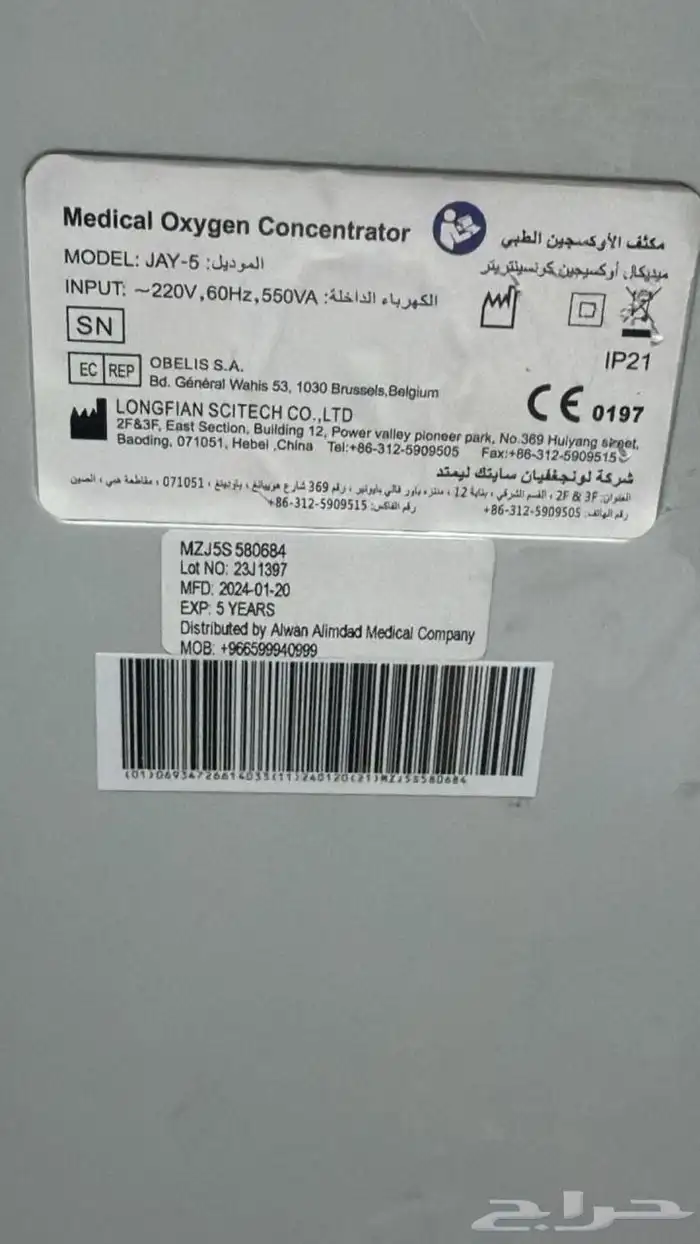 مولد اكسجين 1