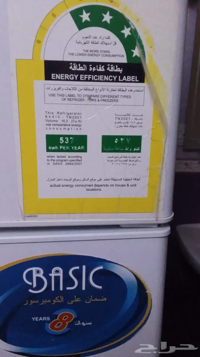 ثلاجة مستخدمه للبيع 6