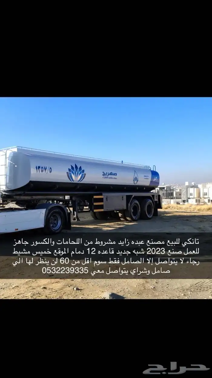 تانكي ماء للبيع 0