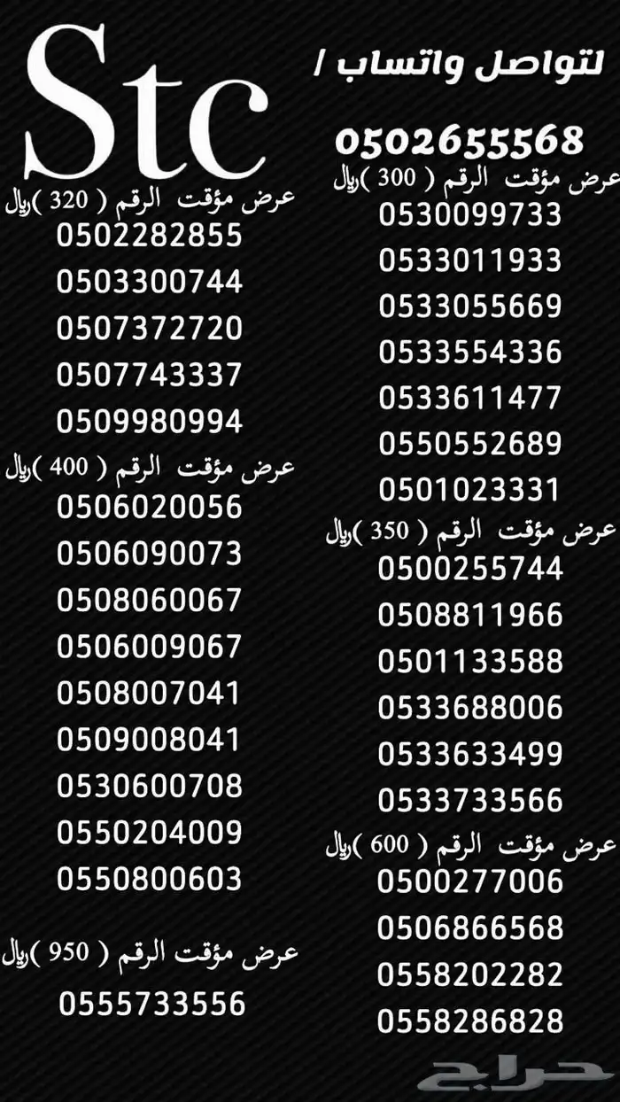 ارقام سوا هايبرد 4