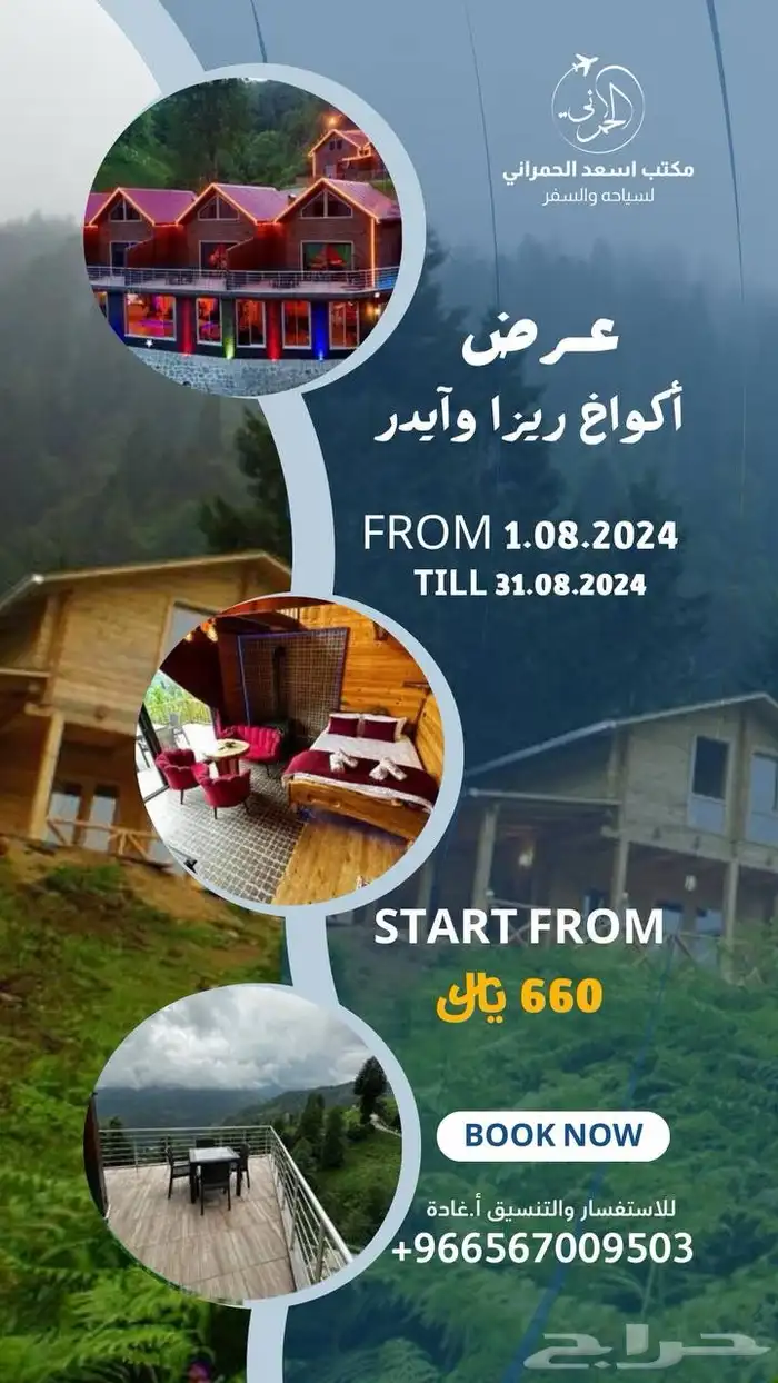 عروض تصميم احترافي فقط ب 50 ريال لفترة محدودة 4