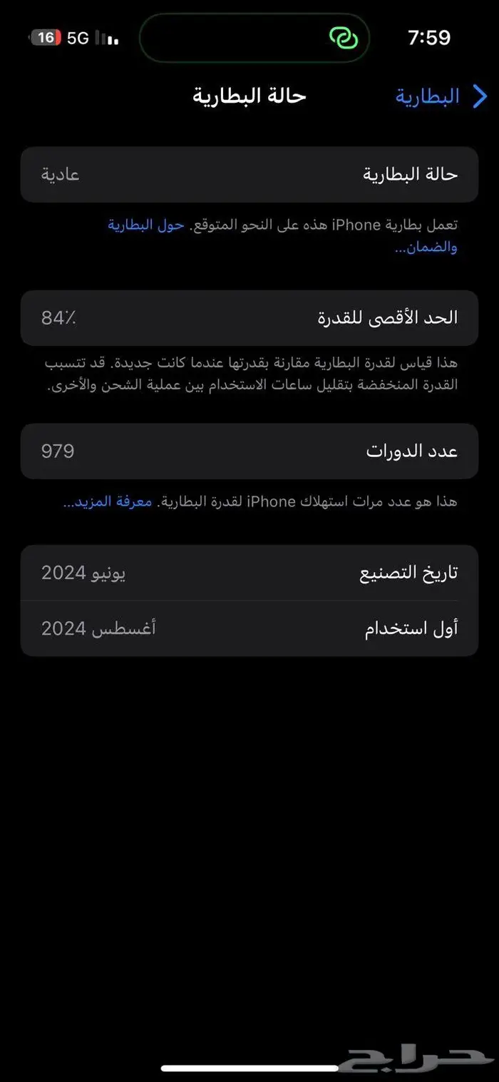 ايفون 15 برو 2