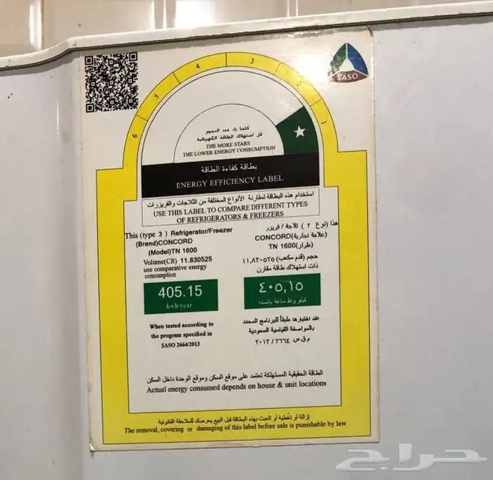 ثلاجه نظيفه 1