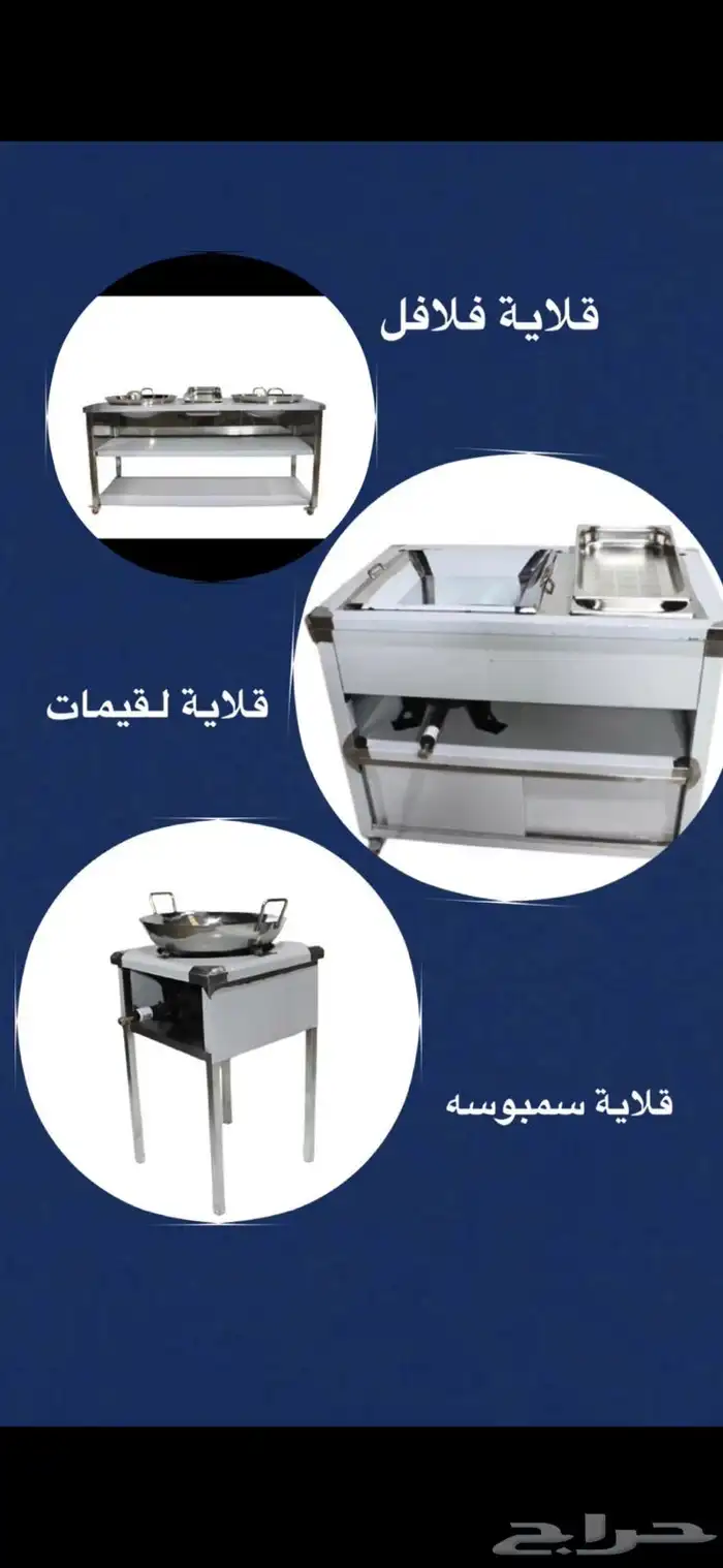 قلاية فلافل قلاية لقيمات اعمال ستانلس ستيل 1