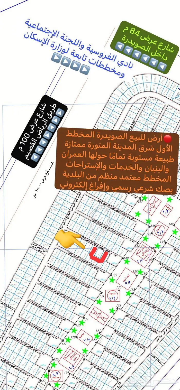 فرصة ذهبية أرض للبيع الصويدرة شرق المدينة بسعر 58 ألف 17