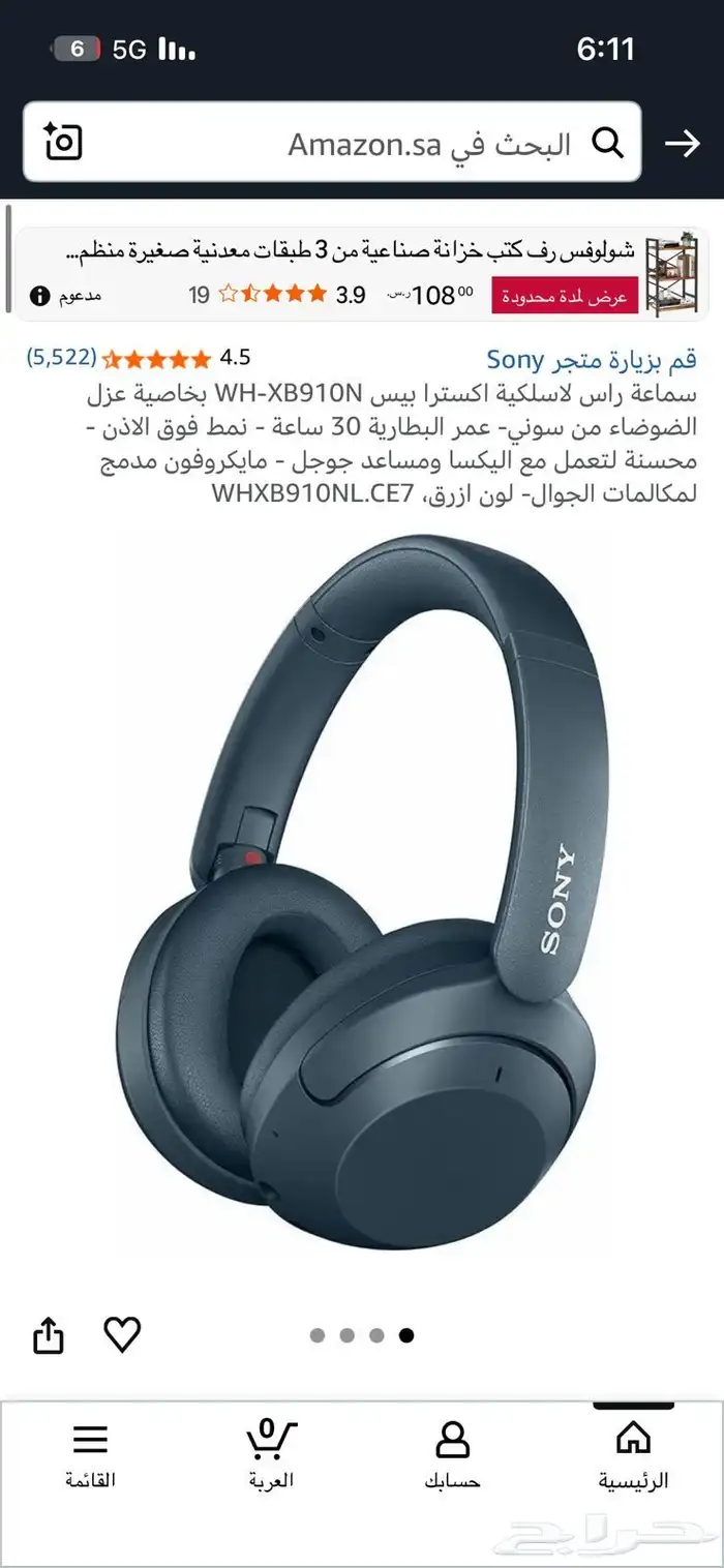 سماعة سوني 3