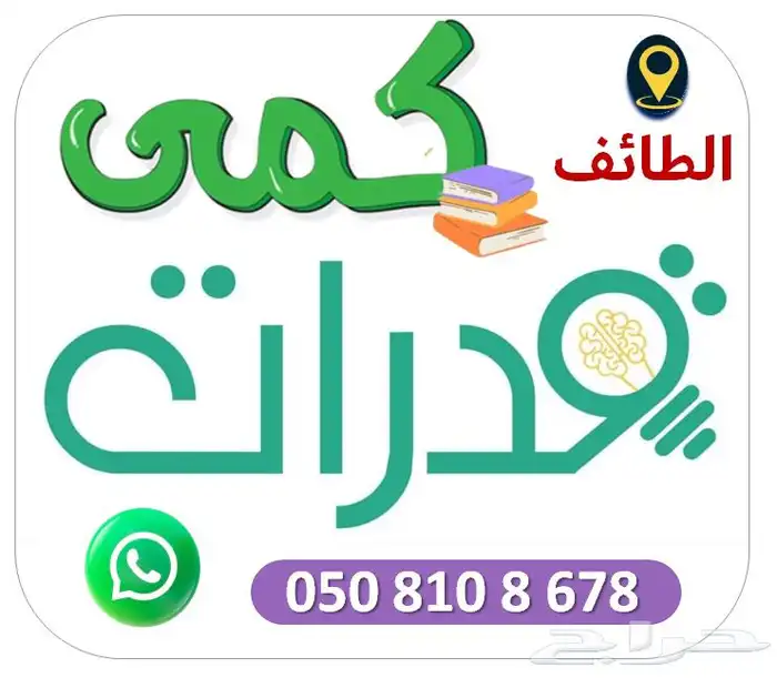 مدرس قدرات كمي 0