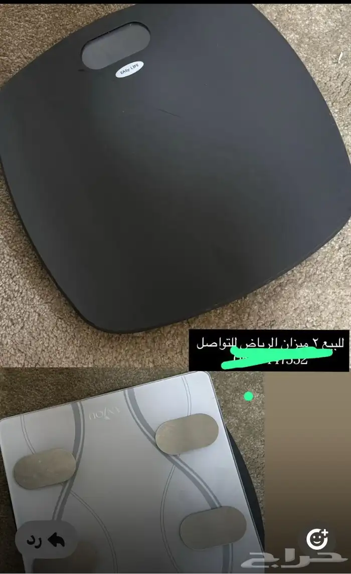 اثاث وميزان 1