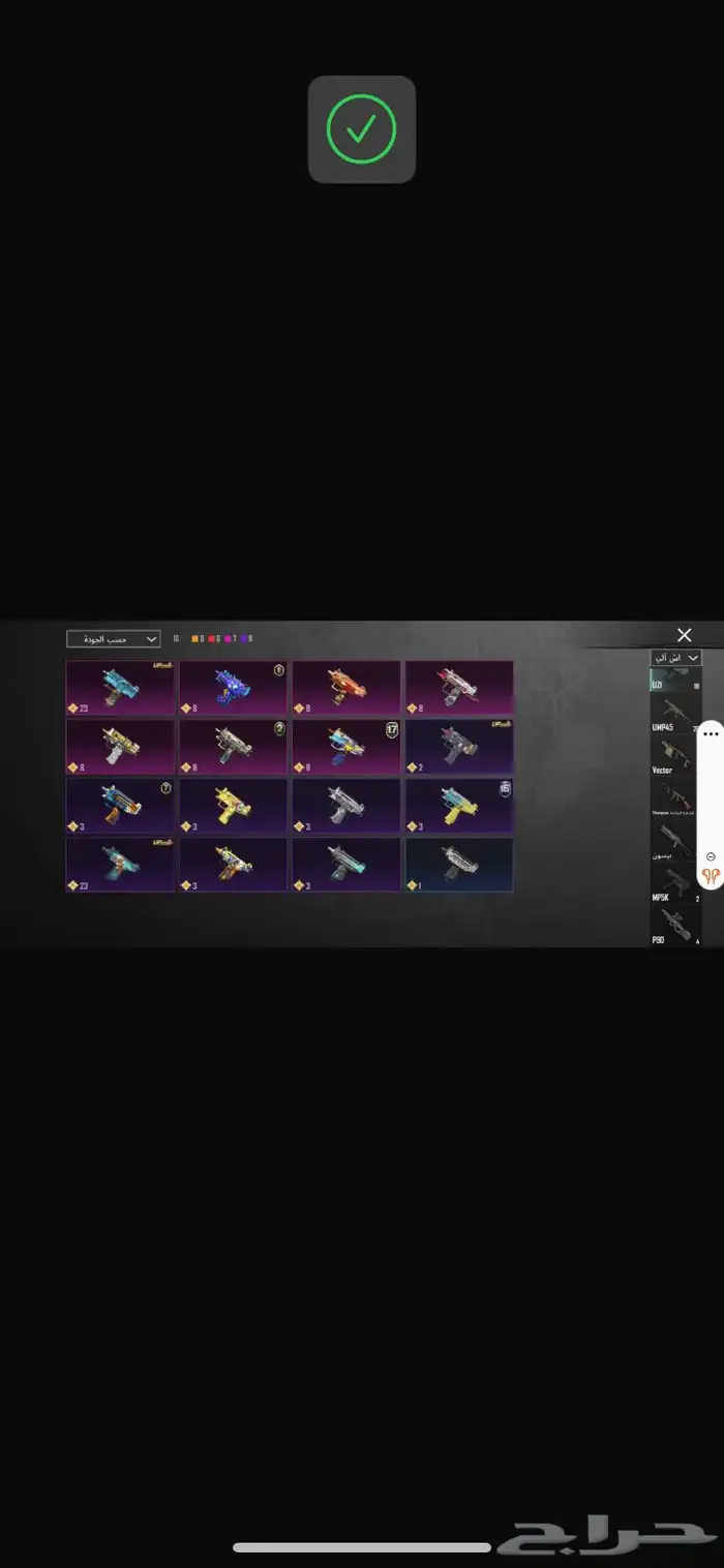 حساب ببجي السوم 1100 قبال للتفاوض 6