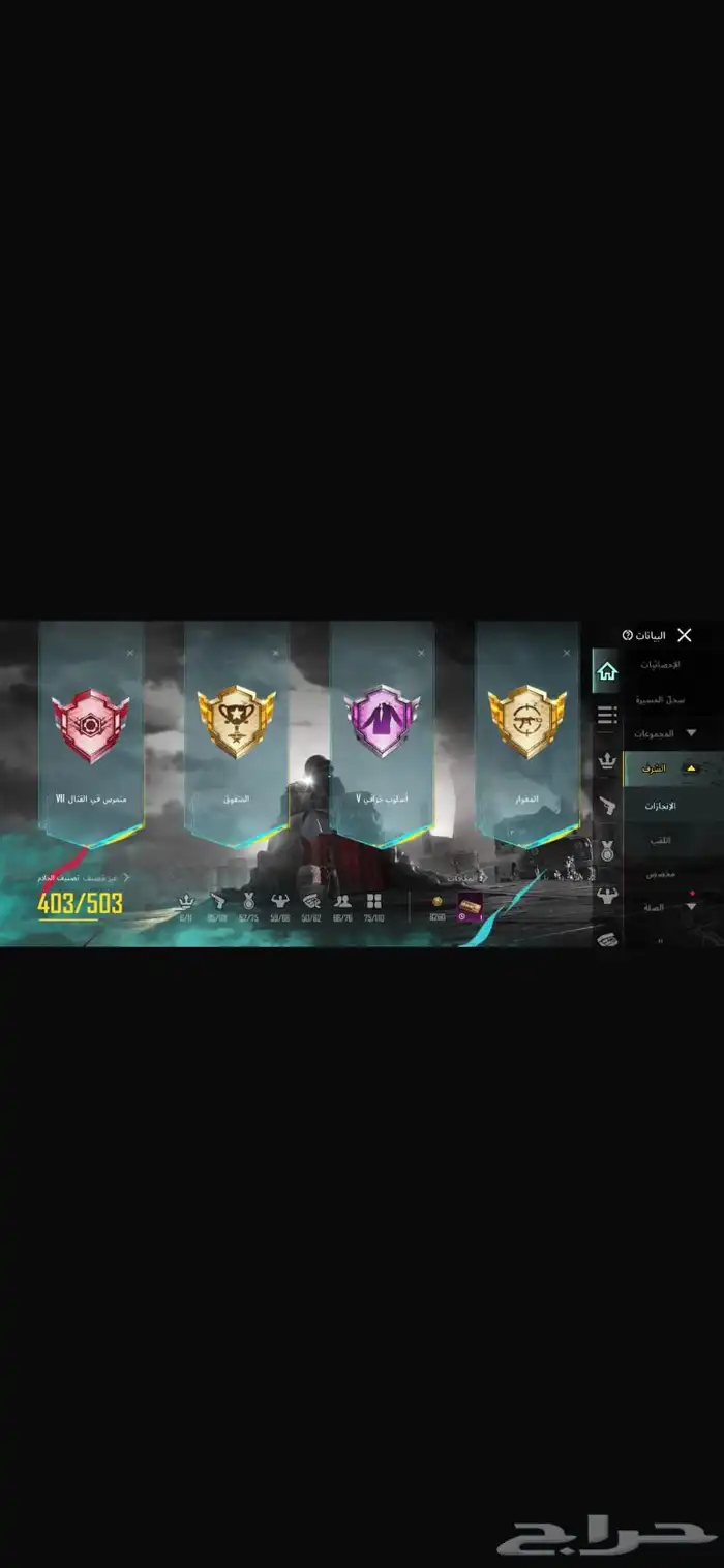 حساب ببجي السوم 1100 قبال للتفاوض 12