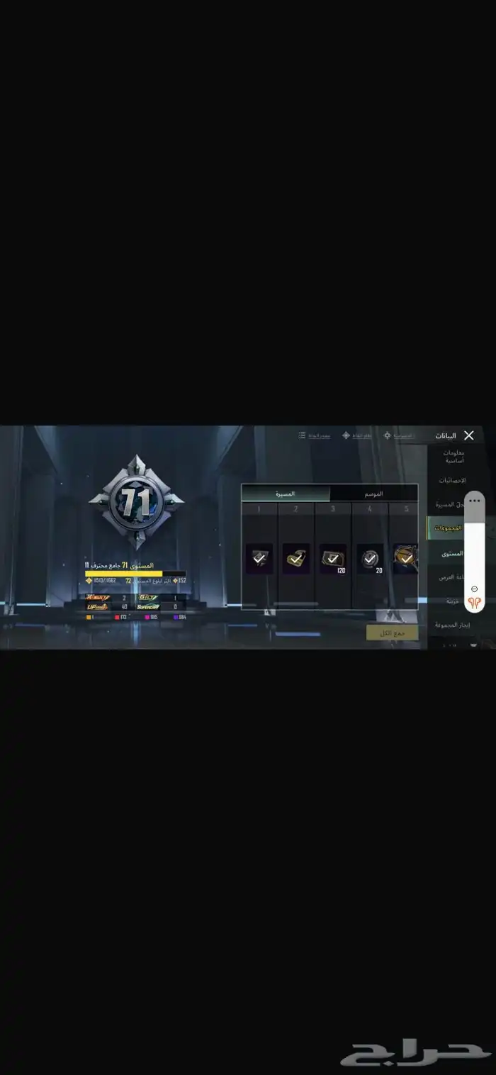 حساب ببجي السوم 1100 قبال للتفاوض 4