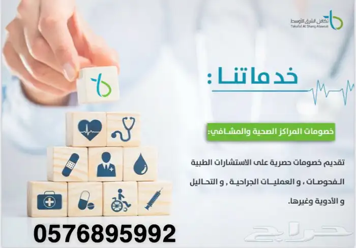 بطاقه تكافل اقوى بطاقه خصم طبي عرض سنتين 5