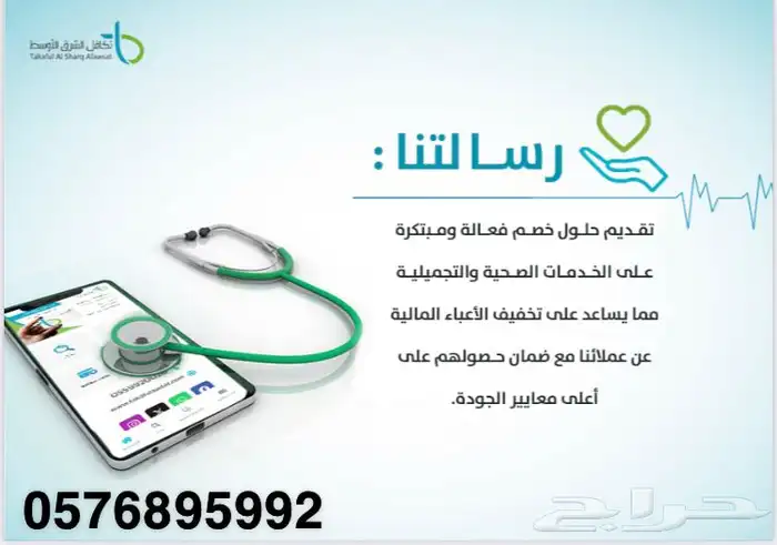 بطاقه تكافل اقوى بطاقه خصم طبي عرض سنتين 4