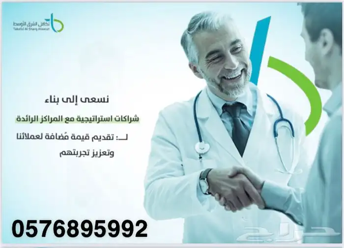 بطاقه تكافل اقوى بطاقه خصم طبي عرض سنتين 8