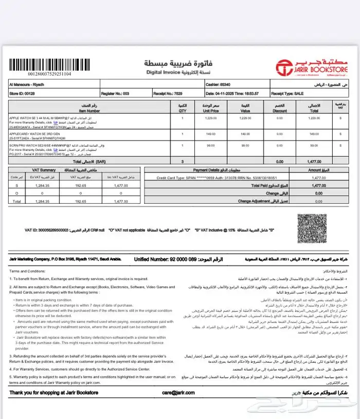 ساعة ابل واتش 5