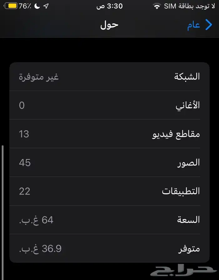 ايفون6 اس نضيف 4