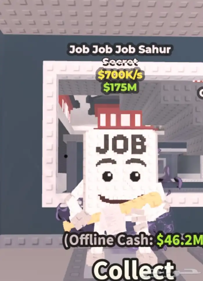 الشخصية  secret الاسم Jop Jop sahur 0