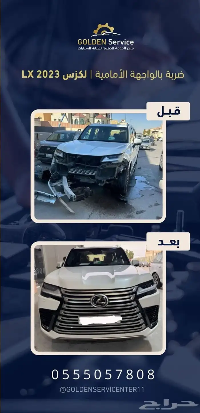 سمكرة ودهان واصلاح ميكانيكا السيارات 3