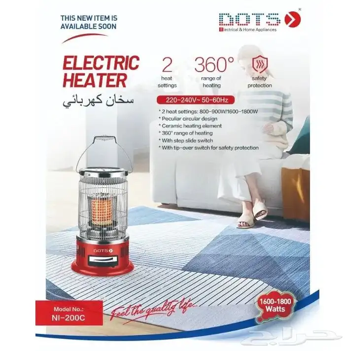 دفايه كهربائيه دوتس شكل دائري 2000واط 0