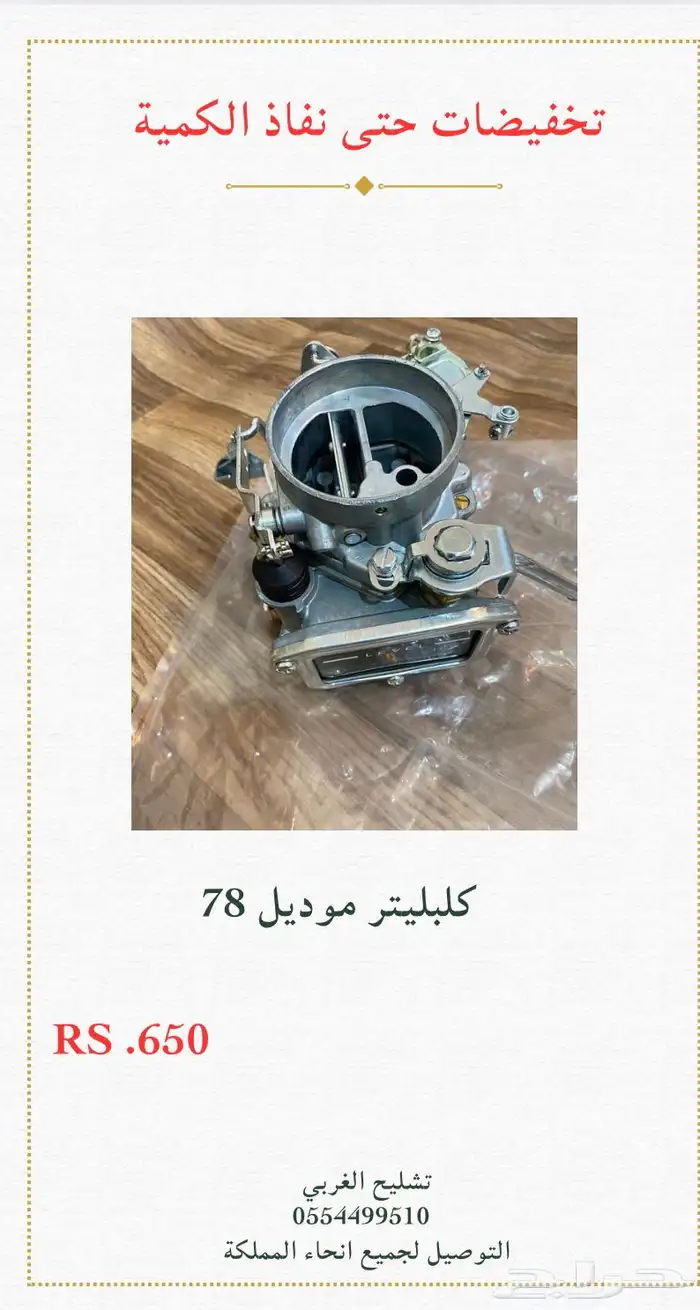 ددسن قطع ددسن من 77 الى 79 3