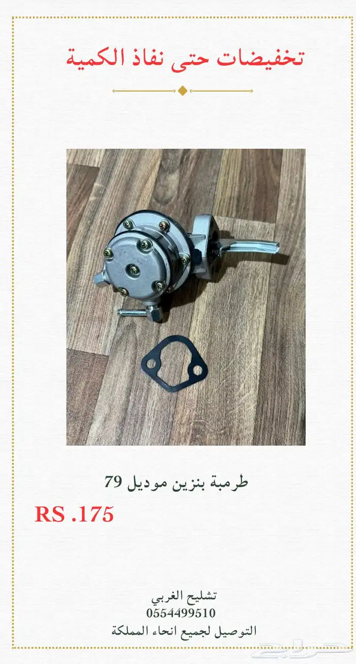 ددسن قطع ددسن من 77 الى 79 21