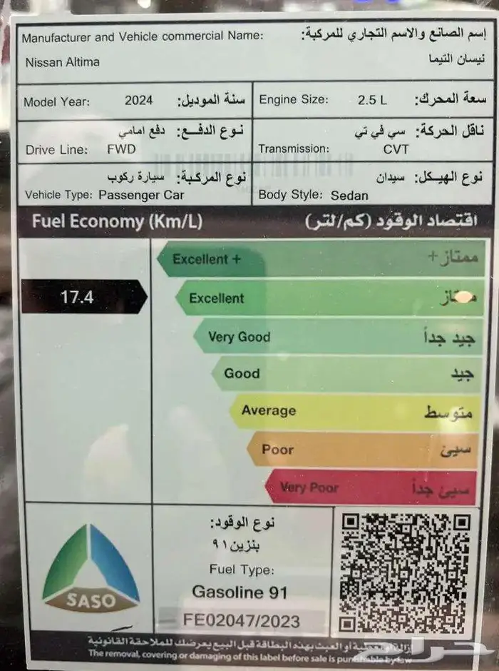 نيسان التيما استندر - نص فل SV 2025 اسود عرض خاص 15