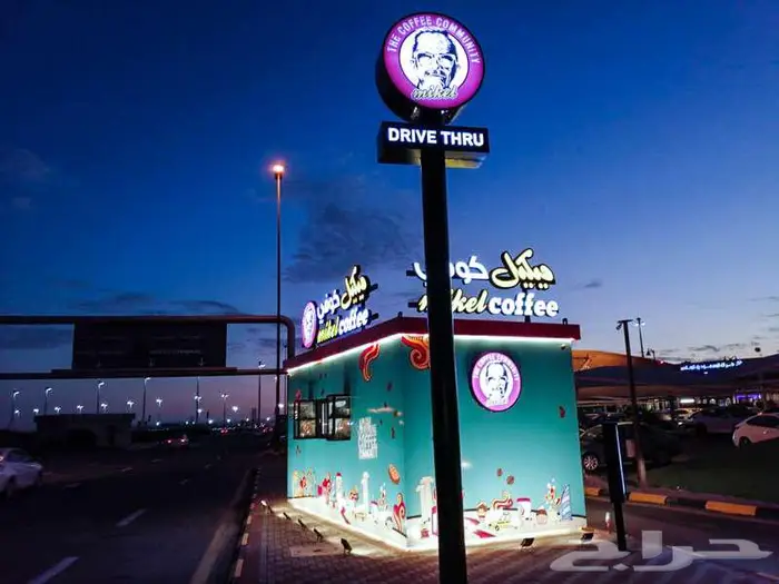 تنفيذ لوحات وحروف مشاريع الكوفي درايف ثرو drive thru coffee 1