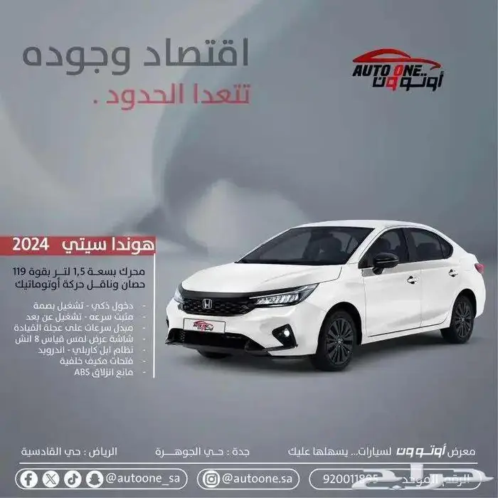 هوندا سيتى ستاندر 1.4 سى سى 2024 كاش واقساط بافضل الاسعار 10