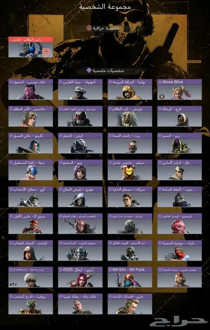 كود موبايل ( انباع ) 2