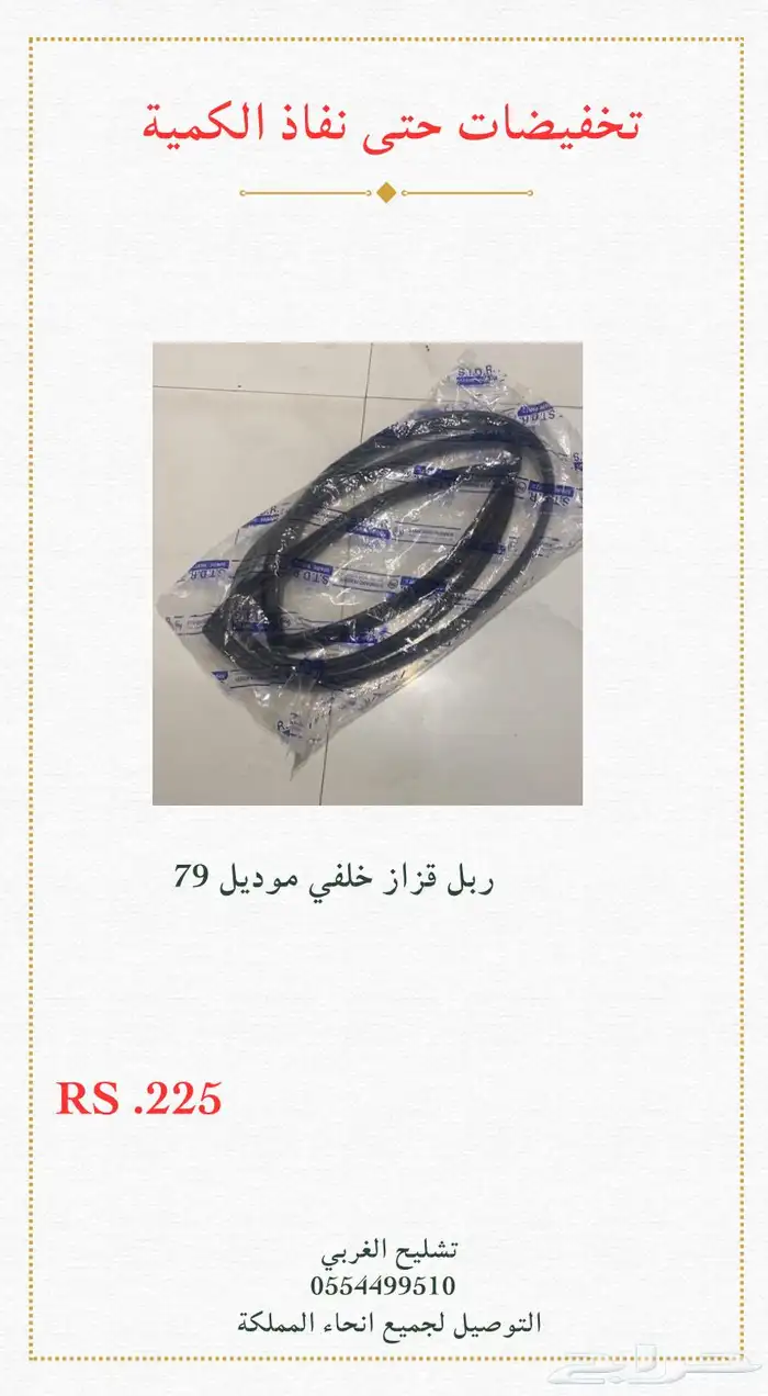 ددسن قطع ددسن من 77 الى 79 6