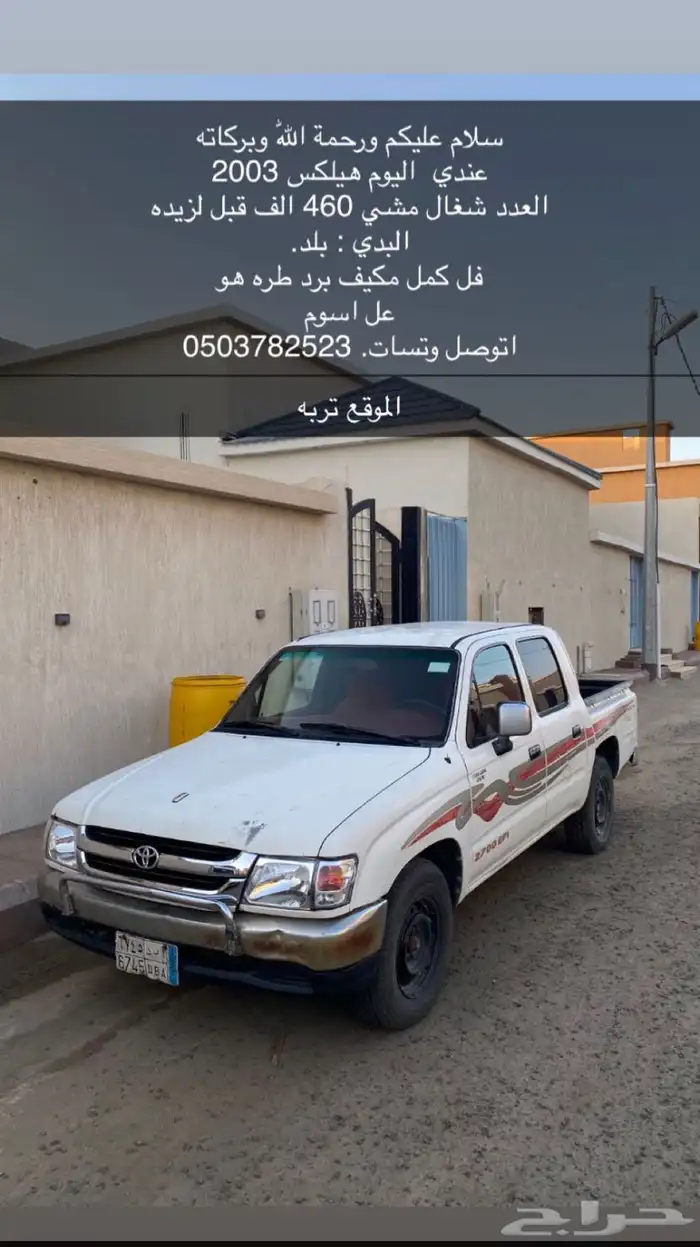 تربه البقوم 0