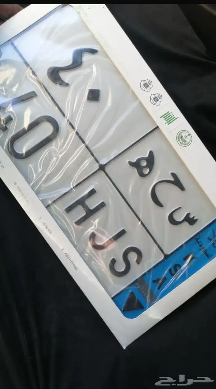 للوحة نقل مميزه 0