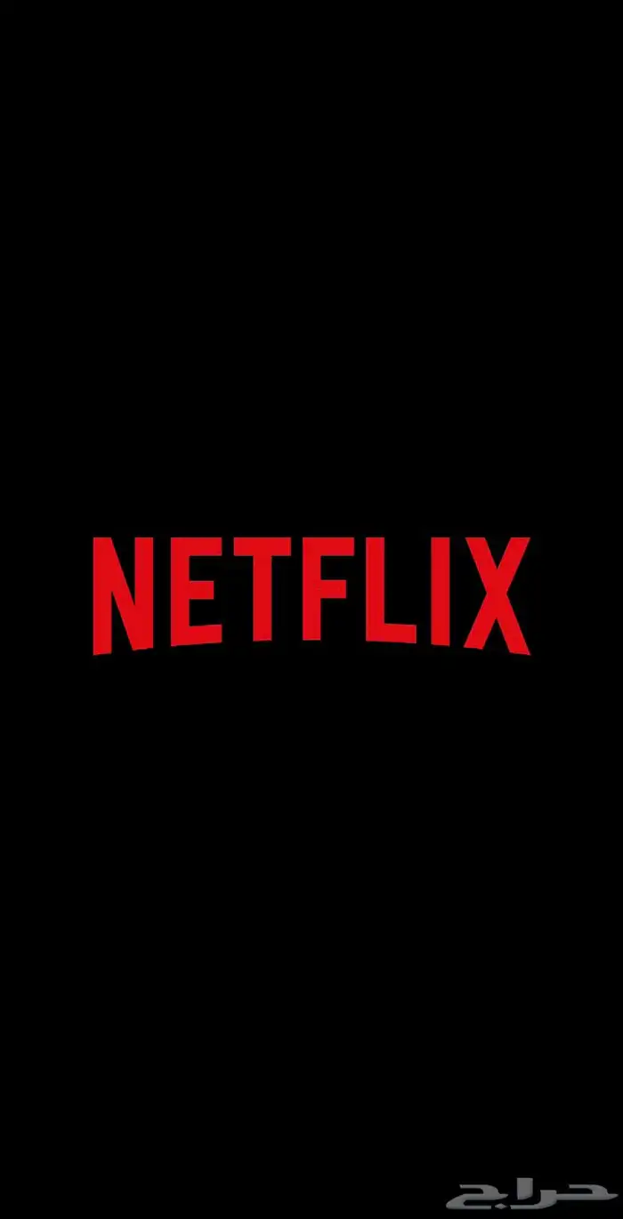 إشتراك نتفلكس لمدة شهر 1